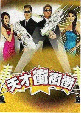 候场十分钟纪实话术海报 后台走廊与倒计时牌